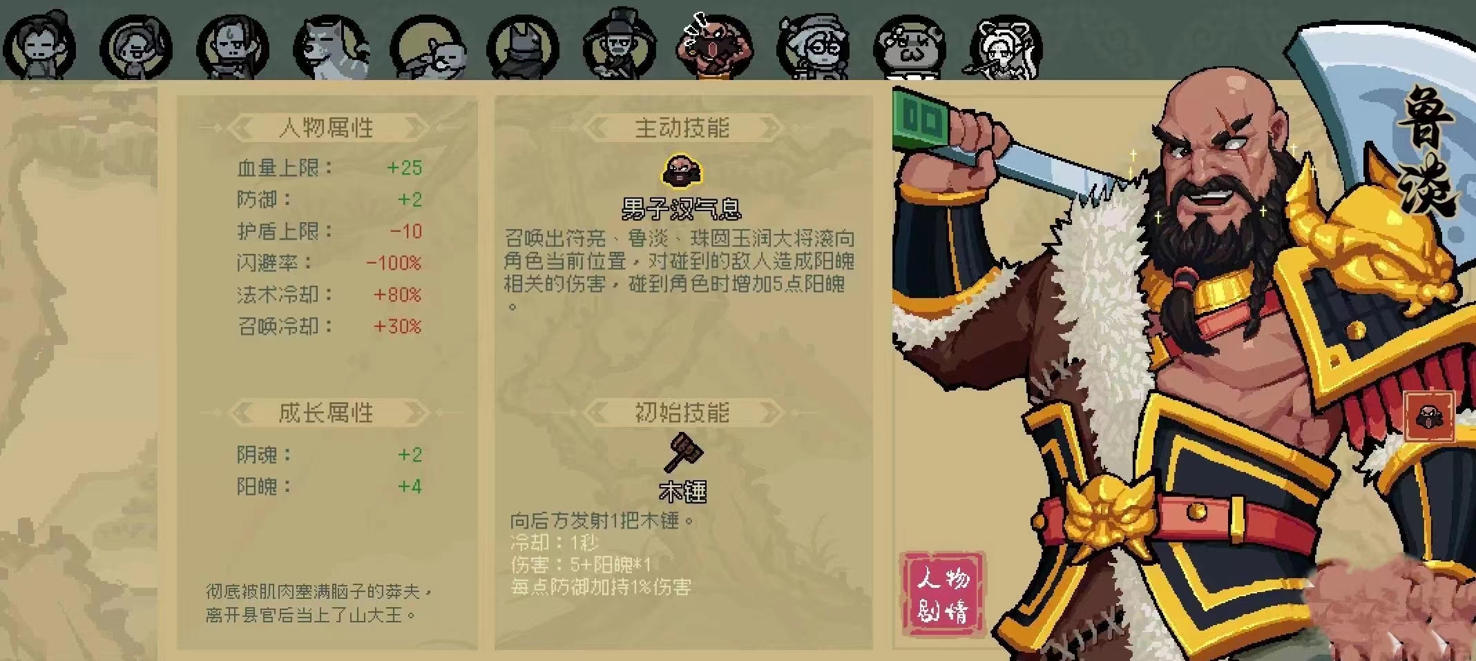 通神榜魯?shù)裢ㄔ趺创钆?通神榜魯?shù)裢ù钆涔ヂ越貓D