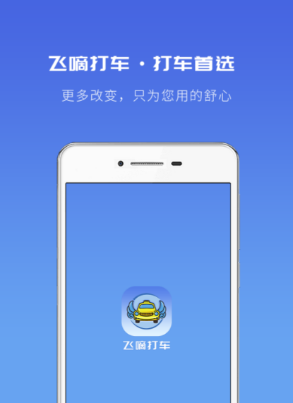 香港打车软件有哪些 好用的打车软件下载分享截图