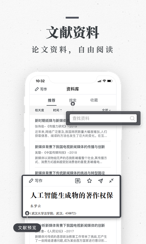 自动写论文神器app推荐 可以自动写论文的软件有什么截图