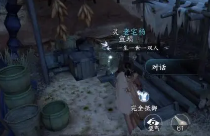 逆水寒手游宣靖在哪 逆水寒手游宣靖位置介紹截圖
