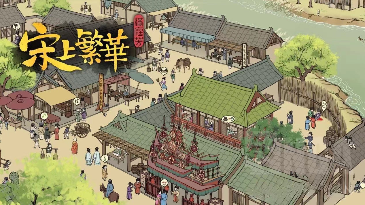 满庭芳宋上繁华技巧分享 满庭芳宋上繁华布局技巧介绍截图