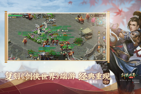 劍俠世界起源什么時(shí)候公測(cè) 劍俠世界起源公測(cè)時(shí)間一覽截圖