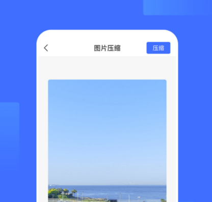 照片压缩软件免费版推荐 图片处理应用软件下载分享截图