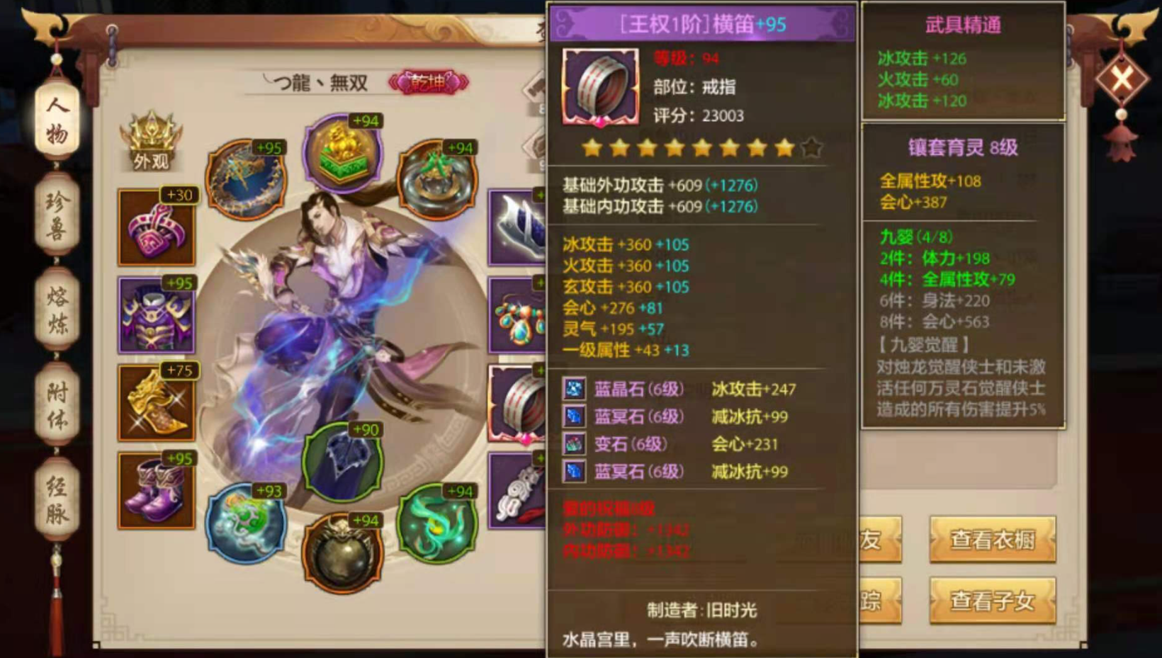 新天龍八部手游第一個(gè)任務(wù)是什么 新天龍八部手游第一個(gè)任務(wù)詳細(xì)介紹