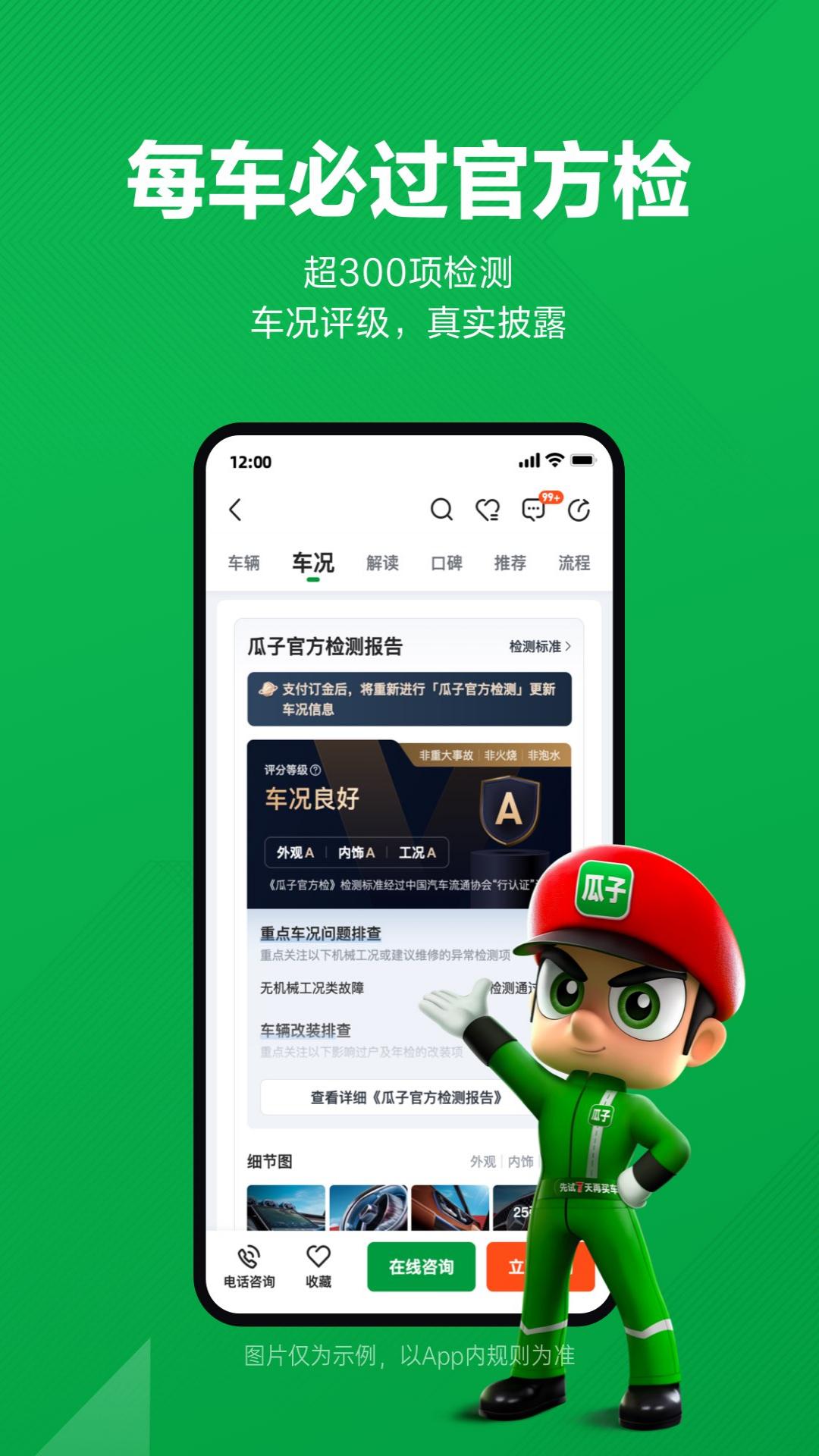 最靠谱的买车app软件哪个最真实 买新车在哪个平台看车比较好截图