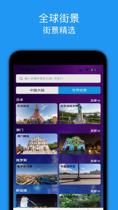导航软件有哪些 好用的导航软件推荐截图