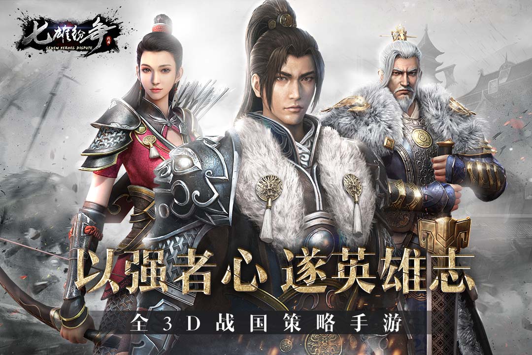 戰(zhàn)略類游戲手游排行榜2023