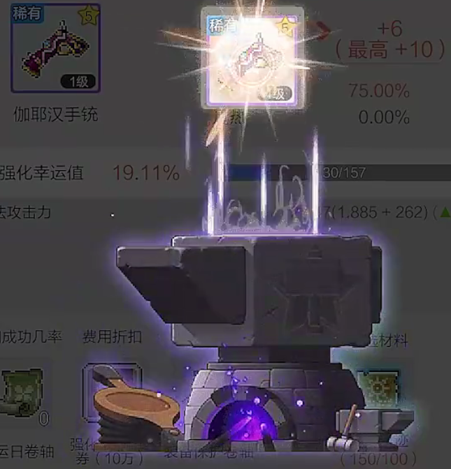 冒险岛枫之传说装备升星教程 冒险岛枫之传说装备怎么升星