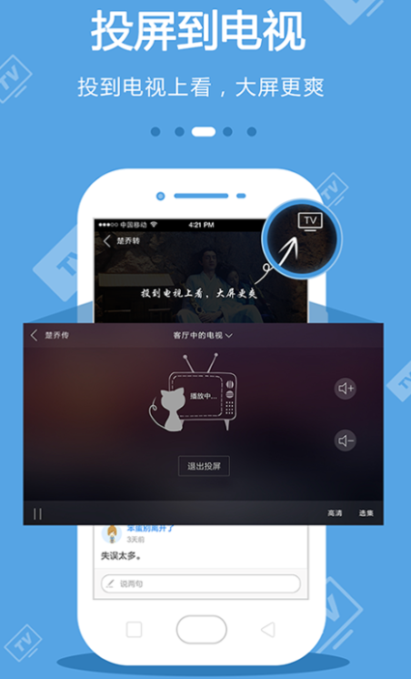 看剧的软件哪个最全是免费的 免费的看剧软件推荐截图