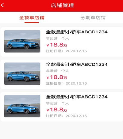 汽车查询价格的app有哪些