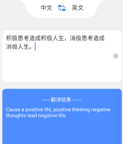 藏汉翻译软件手机版下载哪些 藏汉翻译app排行截图