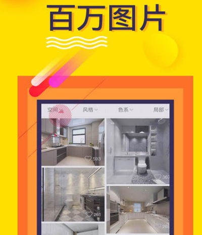 別墅設(shè)計軟件有哪些 實用別墅設(shè)計app大全截圖