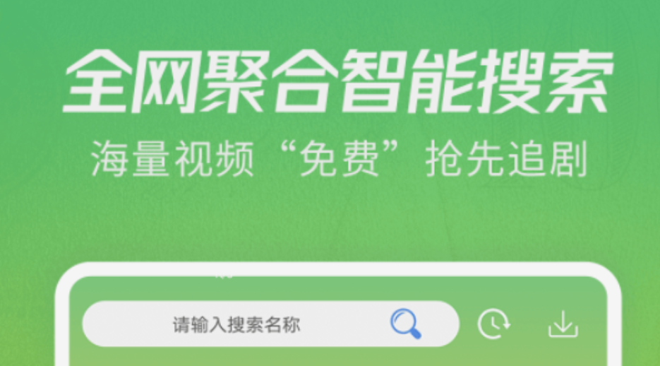 有什么免费电影app推荐 好用的免费电影app下载地址截图