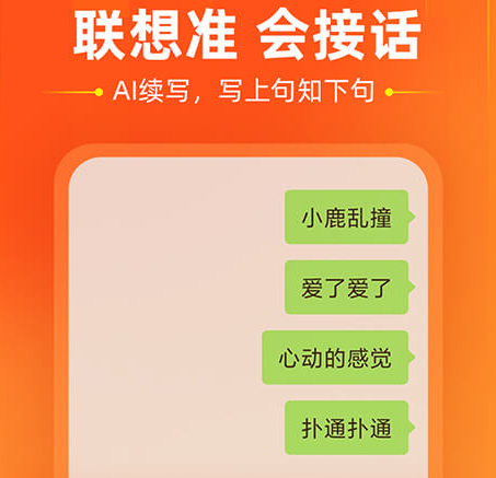我的世界指令输入法软件有哪些 热门输入法app盘点截图