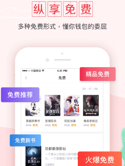 超神宠兽店小说哪个软件可以看 超神宠兽店小说app推荐截图