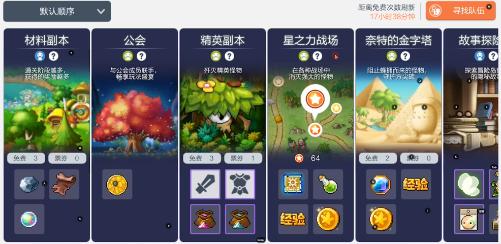 冒險(xiǎn)島楓之傳說(shuō)材料副本攻略 冒險(xiǎn)島楓之傳說(shuō)材料副本怎么打截圖