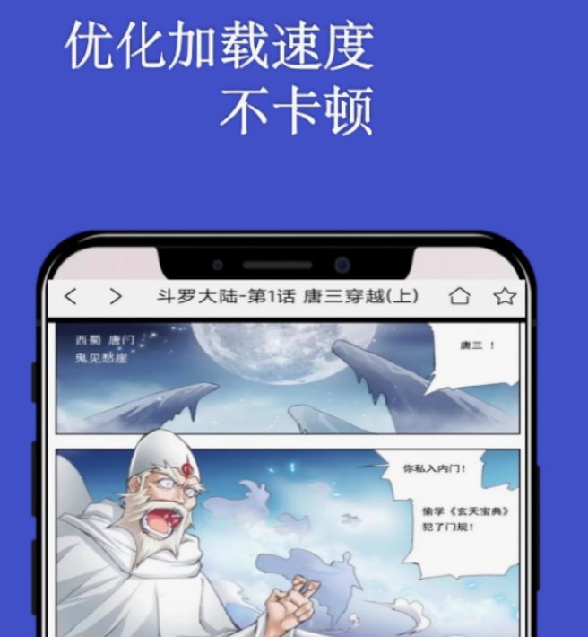 免费追剧看动漫软件都有什么 好用的追动漫看剧app下载推荐截图