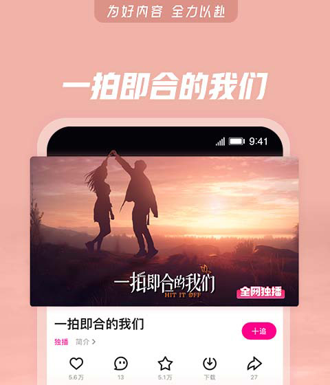 电视剧电影免费软件哪个好 电视剧电影免费软件下载推荐截图