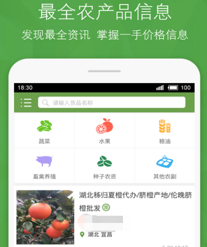 菜价查询app如何选择 菜价查询软件合集截图