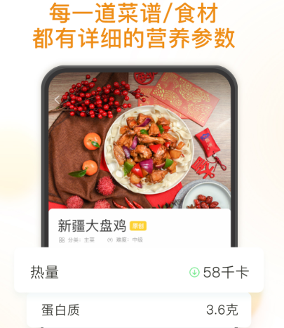 菜谱app哪个好用 查询菜谱软件合集截图