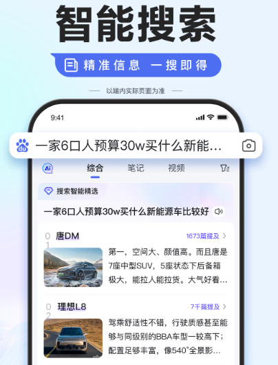 池州公交实时查询app有哪些 池州乘坐公交软件推荐截图