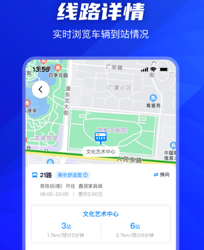 常熟公交车实时查询app有哪些 常熟查询公交车软件推荐截图