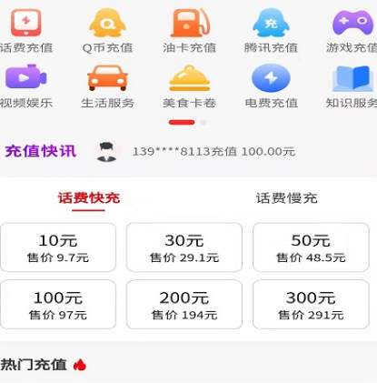 充电费的软件app有哪些 充值电费软件合集截图