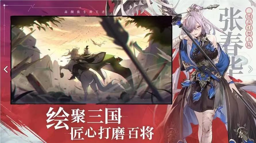 2023放置三國(guó)游戲有哪些