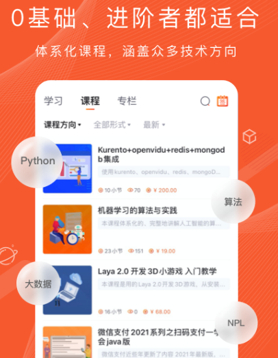 程序员刷题app有哪些 程序员刷题软件合集截图