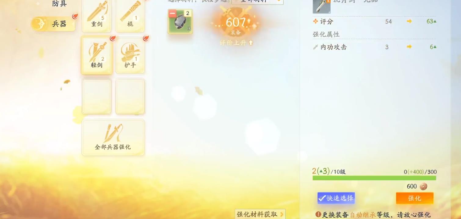 射雕野外boss怎么打 射雕野外boss玩法大全截图