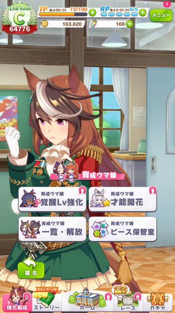 閃耀優(yōu)俊少女逃馬是什么 閃耀優(yōu)俊少女逃馬介紹