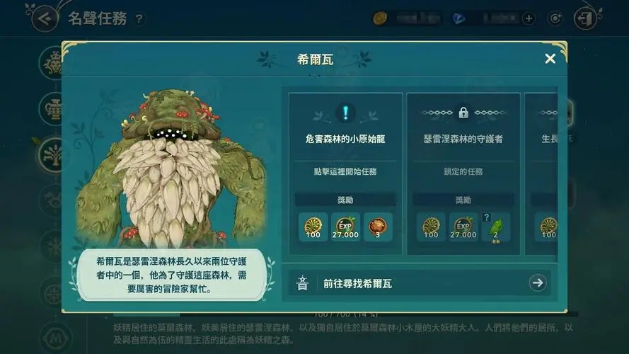 二之国交错世界卡等级怎么提升 二之国交错世界快速升级技巧截图