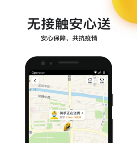 香港叫外卖用什么软件 好用的外卖软件下载分享截图