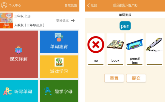 英语怎么读的软件有哪些 最受欢迎的英语朗读类软件合集截图