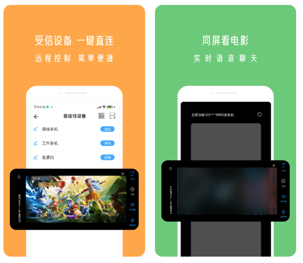 情侣一起看电影的app叫什么 可以一起看电影的软件推荐截图