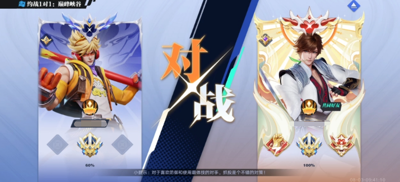 星之破晓普攻技巧有哪些 星之破晓普攻技巧分享截图
