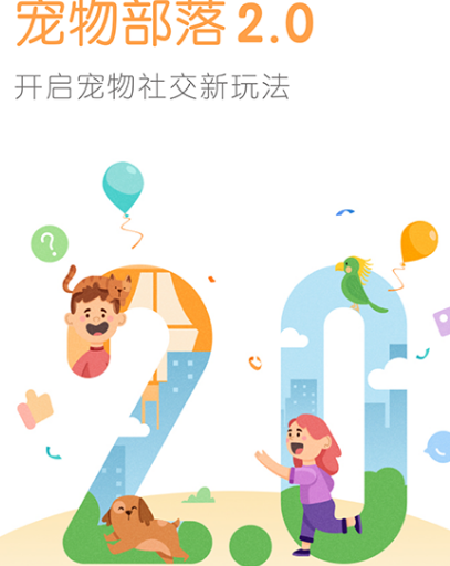 寵物寄養(yǎng)app有哪些 寵物寄養(yǎng)軟件合集截圖