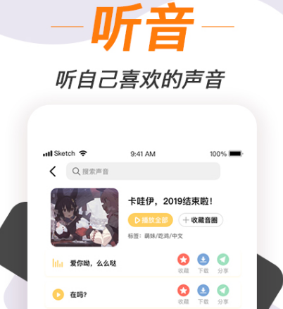 不用会员的变声器软件有哪些 免费的变声器app合集截图