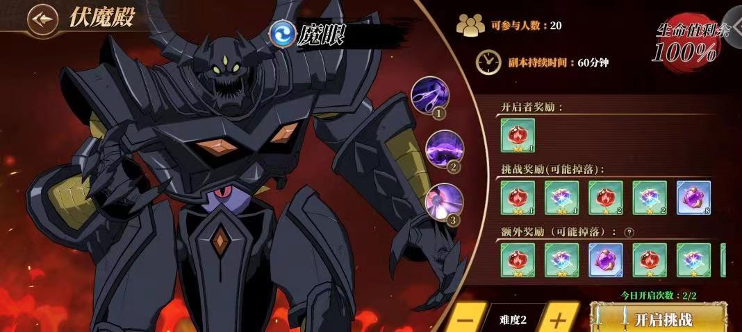 妖精的尾巴激斗公會挑戰(zhàn)是什么 妖精的尾巴激斗公會挑戰(zhàn)玩法介紹截圖