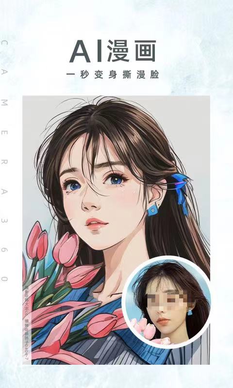 二次元相机软件有哪些 二次元相机软件分享截图