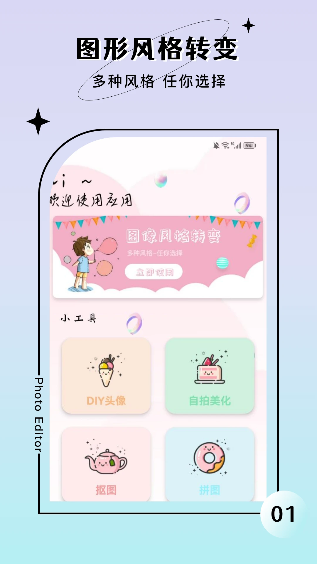 在原图上改字的软件免费下载