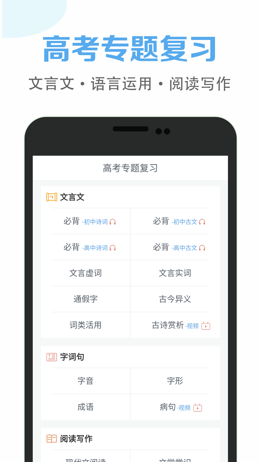 高中教材电子书app哪个好 火爆的高中教材电子书APP推荐截图