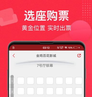 网上订电影票哪个软件好 能线上预订电影票的软件盘点截图