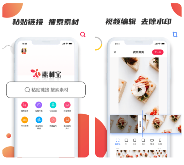 免费素材库app有哪些 免费图片视频素材软件推荐截图