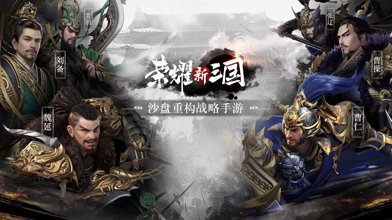 手機上好玩的三國游戲有哪些2023