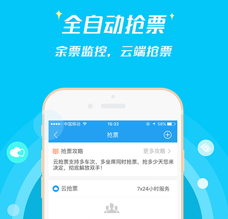 哪个app订机票最便宜 实惠的订购机票软件有哪些截图