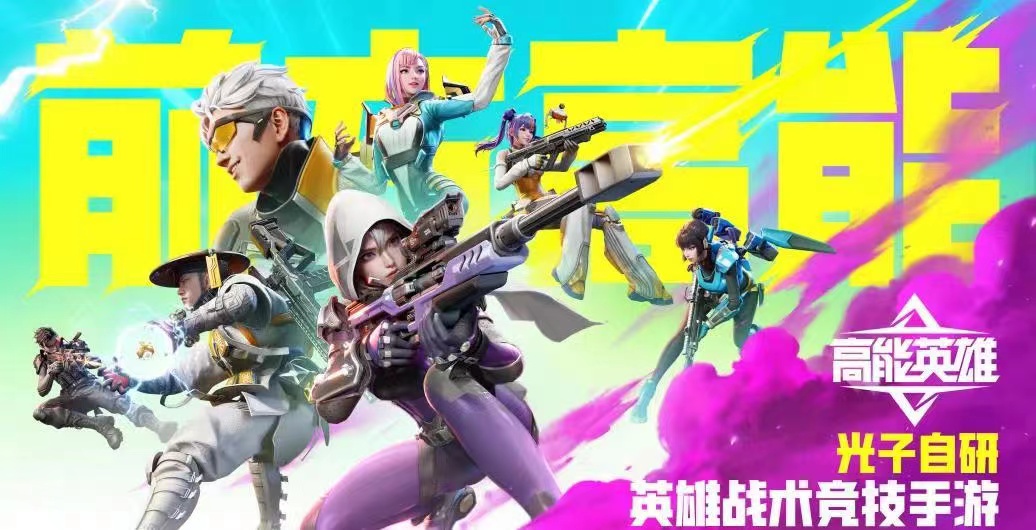 高能英雄怎么登录 高能英雄登录方法介绍截图