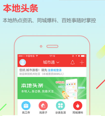 城市管理软件有哪些 热门城市管理app推荐截图