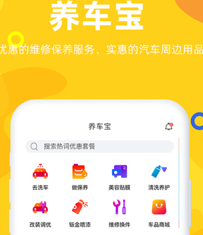 车辆app软件下载哪些 热门车辆软件合集截图