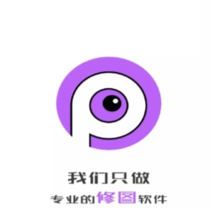 手機(jī)p圖軟件那個(gè)好 可以在線p圖的APP推薦截圖